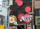 新萬丸亭 金山店: kazuさんの2026年08月04日の2枚目の投稿写真
