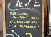 BAR Ad'E バー アデ: kazuさんの2026年07月23日の1枚目の投稿写真