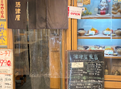 酒津屋 東店: kazuさんの2026年06月08日の1枚目の投稿写真