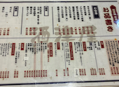 酒津屋 東店: kazuさんの2026年06月08日の2枚目の投稿写真