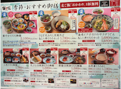 自然薯料理 和食 華花 守山店: kazuさんの2026年06月06日の2枚目の投稿写真