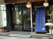 隠れ家だいにんぐ笑 らぶ: kazuさんの2026年07月01日の2枚目の投稿写真