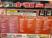 安安 栄伊勢町通り店: kazuさんの2026年06月07日の2枚目の投稿写真