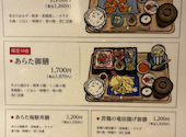 和DINING あらた はなれ 名古屋駅前店: kazuさんの2026年06月07日の2枚目の投稿写真