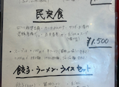 中国料理 民（みん）新栄/中華: kazuさんの2026年09月10日の1枚目の投稿写真
