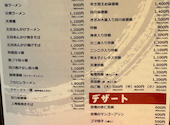 中国料理 民（みん）新栄/中華: kazuさんの2026年09月10日の2枚目の投稿写真