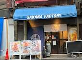 サカナファクトリー 柳橋中央市場店: kazuさんの2026年06月08日の2枚目の投稿写真