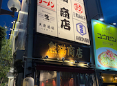 熊猫商店 金山駅前店: kazuさんの2026年09月03日の3枚目の投稿写真