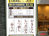 やきとん串焼き酒場 青二才 金山店: kazuさんの2026年07月07日の1枚目の投稿写真