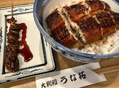 大判鰻 うな拓: るるるさんの2026年04月30日の1枚目の投稿写真