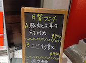 青蓮 横浜西口店: よりこさんの2026年04月30日の3枚目の投稿写真