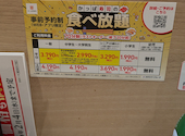 かっぱ寿司 千葉駅前店: TownBeeさんの2026年04月24日の1枚目の投稿写真