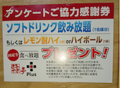 あみやき亭 Plus 大垣インター店: じじいさんの2026年03月05日の1枚目の投稿写真