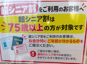 あみやき亭 Plus 大垣インター店: じじいさんの2026年10月18日の1枚目の投稿写真