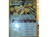 串家物語 イオンモール名古屋茶屋店: じじいさんの2026年07月22日の1枚目の投稿写真