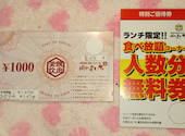 お米と焼肉　肉のよいち　春日井店: じじいさんの2026年02月の1枚目の投稿写真