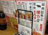 大衆ホルモン やきにく 煙力 彦根店: じじいさんの2026年09月01日の3枚目の投稿写真