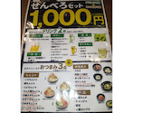 道とん堀 彦根ベルロード店: じじいさんの2026年08月27日の1枚目の投稿写真