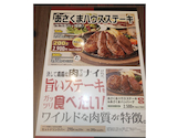ステーキのあさくま 春日井店: じじいさんの2026年07月18日の2枚目の投稿写真