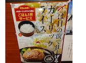とろけるハンバーグ 福よし リーフウォーク稲沢店: じじいさんの2026年06月30日の2枚目の投稿写真