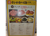 牛角 イオンタウン弥富店: じじいさんの2026年08月10日の2枚目の投稿写真
