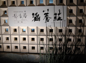 FRENCH TEPPAN 静香庵 別邸 涵養荘: タクイチさんの2021年09月18日の1枚目の投稿写真