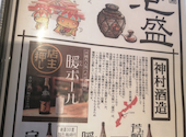 遊食酒蔵　味源: ひろんさんの2026年05月の1枚目の投稿写真