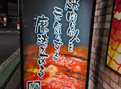 牛角 中山店: ともこさんの2026年03月10日の3枚目の投稿写真