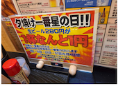 大衆昭和居酒屋 川崎の夕焼け一番星 川崎酒場 川崎本店: ともこさんの2026年06月23日の1枚目の投稿写真
