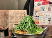 元祖もつ鍋 楽天地 天神西通り店: マナさんの2023年02月09日の1枚目の投稿写真