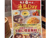上海湯包小館 星が丘テラス店: nonoさんの2026年06月21日の3枚目の投稿写真