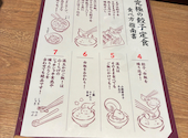 肉汁餃子のダンダダン 札幌店: りーさんの2026年08月27日の3枚目の投稿写真