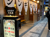 旭川成吉思汗 大黒屋 察幌参號廛: りーさんの2026年06月01日の1枚目の投稿写真