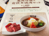 ぴょんぴょん舎 盛岡駅前店: Ayanoさんの2026年05月31日の3枚目の投稿写真