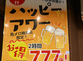三代目鳥メロ 梅島駅前店: マリーさんの2026年04月06日の2枚目の投稿写真