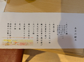 自然薯料理 和食 華花 長久手本店: 路傍の草さんの2026年05月02日の1枚目の投稿写真