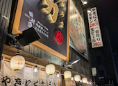 大衆ホルモン やきにく 煙力 伏見店: 路傍の草さんの2026年06月02日の1枚目の投稿写真