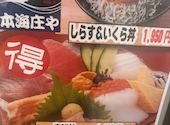 本格和食割烹 日本海庄や 佐世保駅前店: cookiekiyoten2さんの2026年07月14日の1枚目の投稿写真