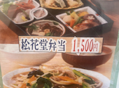 本格和食割烹 日本海庄や 佐世保駅前店: cookiekiyoten2さんの2026年07月14日の2枚目の投稿写真