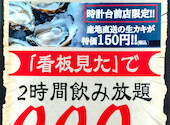 海鮮個室酒場 伊まり 札幌駅時計台前店: SK2Rさんの2026年05月14日の2枚目の投稿写真