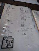 か味島: 蜩さんの2019年09月14日の3枚目の投稿写真