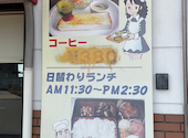 カフェレスト ポインセティア: yukarimoeさんの2026年02月14日の2枚目の投稿写真