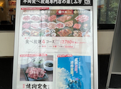 牛角 佐倉ユーカリが丘店: sankyoさんの2026年08月30日の1枚目の投稿写真