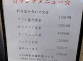 かね田食堂: きこりさんの2026年01月27日の2枚目の投稿写真