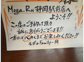 Moga Ru モガル 静岡駅前店: ありありさんの2026年06月09日の1枚目の投稿写真
