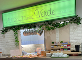 オールデイ・ダイニング Verde ヴェルデ: くみちゃんさんの2026年01月15日の1枚目の投稿写真