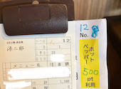お好み焼 鉄板焼 源二郎 三田店: みるきーさんの2026年05月01日の1枚目の投稿写真