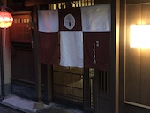 祇園 うえもり: ぴーちゃんさんの2018年11月24日の1枚目の投稿写真