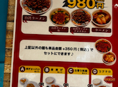 味仙 日進竹の山店: ひろりんさんの2026年09月09日の1枚目の投稿写真
