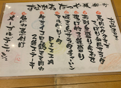 居酒家 ぶらんこ: す～な～さんの2024年10月14日の2枚目の投稿写真